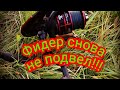 Рыбалка близ алматы. Когда не клюёт,спасает фидер!!! Вобла на Енбекши.