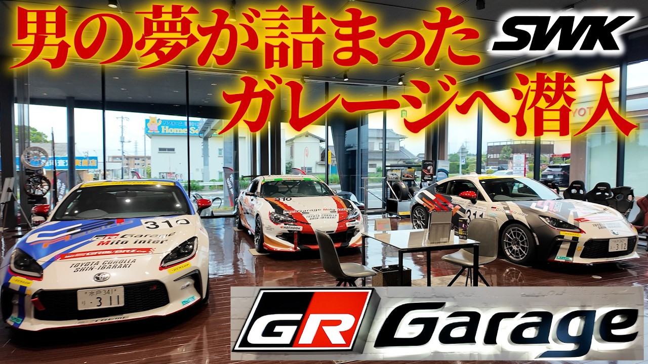 四輪アライメントからガチシミュレーターまで！レースで鍛えた