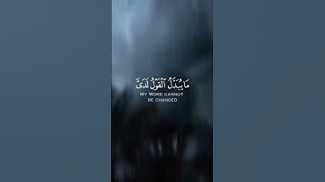 قال قرينه ربنا ما اطغيته ❤️ اية تأسر قلبك و روحك من جمال و روعة التلاوة للقارئ عبدالله كامل|| سورة ق