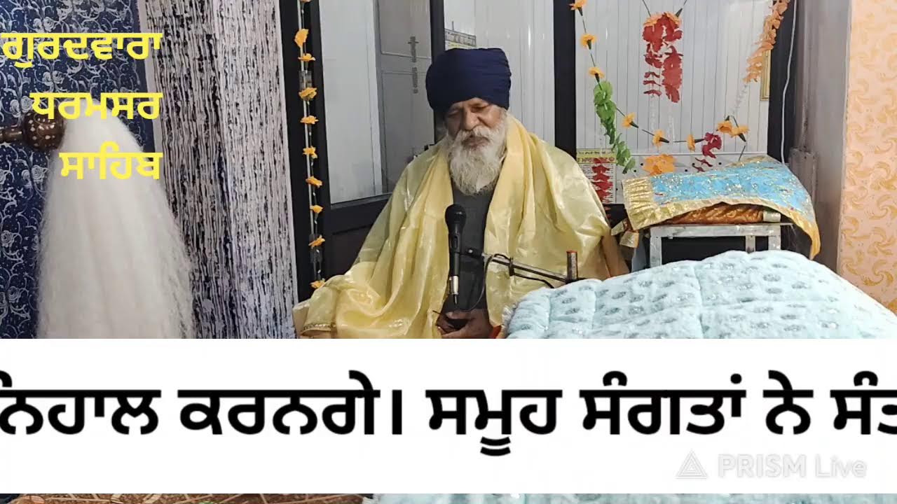 Live streaming of Gurdwara Dharmsar sahib rorian