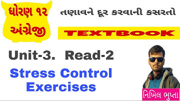 Std 12 || English || Unit 3 || Read 2 || Stress Control Exercises