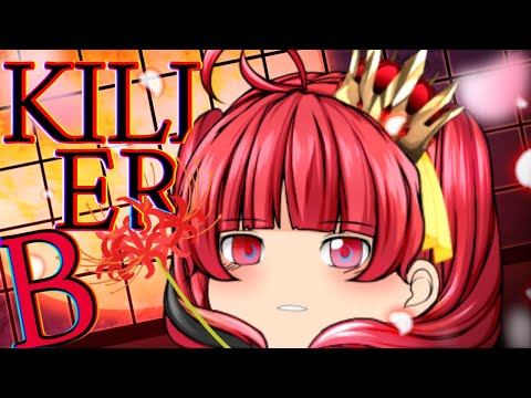 【イメージPV】KILLER B
