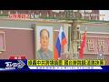 民族團結法長臂管轄? 國台辦批造謠 卓揆:跨平台機關應對｜TVBS新聞 @TVBSNEWS01
