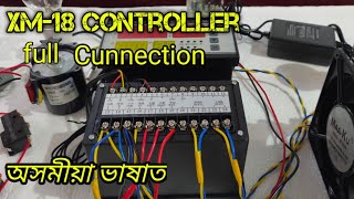 XM18 Controller full cunnection in Assamese || অসমীয়া ভাষাত Xm18 সংযোগ || SG Rangpur