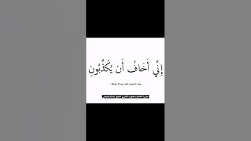 وإذ نادى ربك موسى | إسلام صبحي | سورة الشعراء #قرآن #اسلام_صبحي #سورة_الشعراء #تلاوة_مميزة