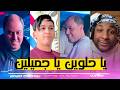Bobo Cristal X Manini Sahar قتلونا بيا حلوين رانا نلعبو نقصين Live Solazur 2026 