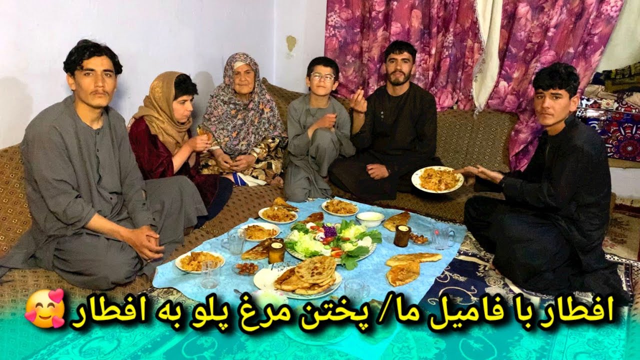 افطار با فامیل ما/ پختن مرغ پلو به افطار/ قصه های بی بی جان از سابق ها 🥰