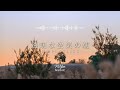 途中広告なし【Playlist】透明な空気の朝に | 作業用BGM | Relax & Chill