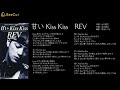 甘い Kiss Kiss REV (Album Mix)