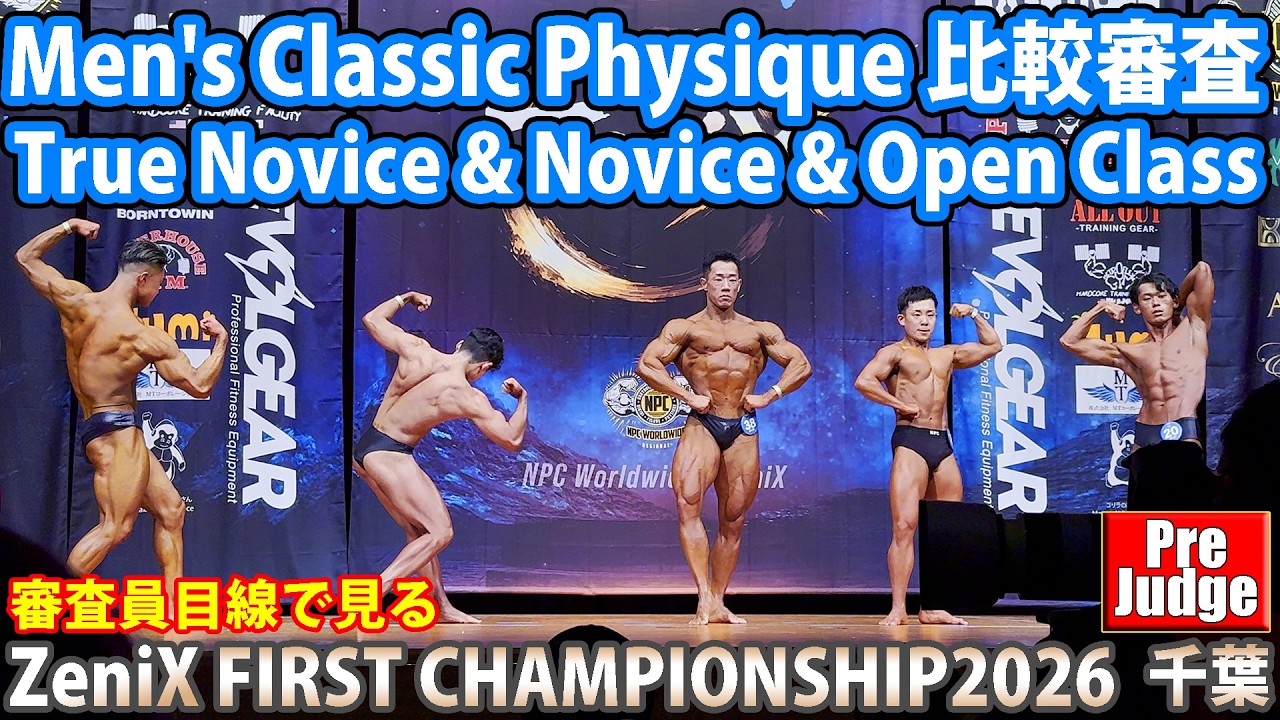 ZeniX FIRST CHAMPIONSHIP' Men's Classic Physique Comparative
