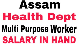 Assam Health dept. Multi Purpose WORKER (MPW) SALARY IN HAND / DHS Assam MPW Gross And Net SALARY screenshot 1