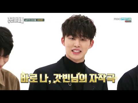 [ ENG/INDO SUB] iKON | Weekly idol Ep. 376