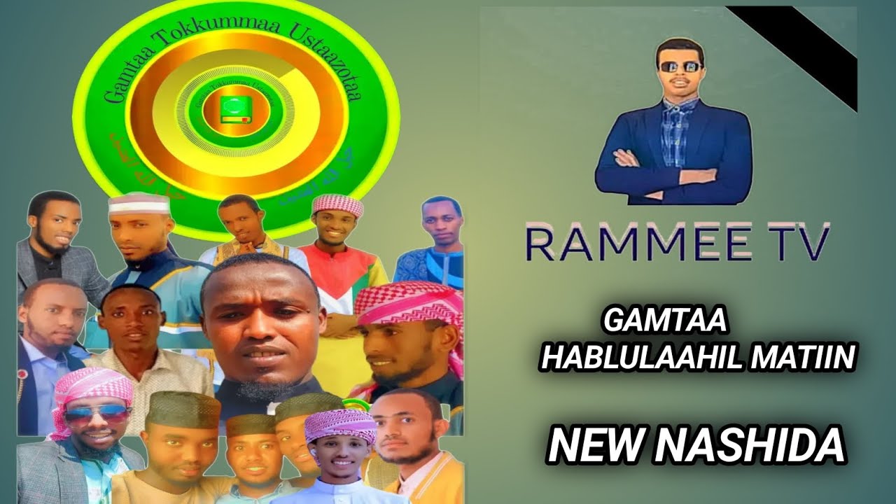 New Nashida Ramme TV  Gamtaa hablullahi Al matiin