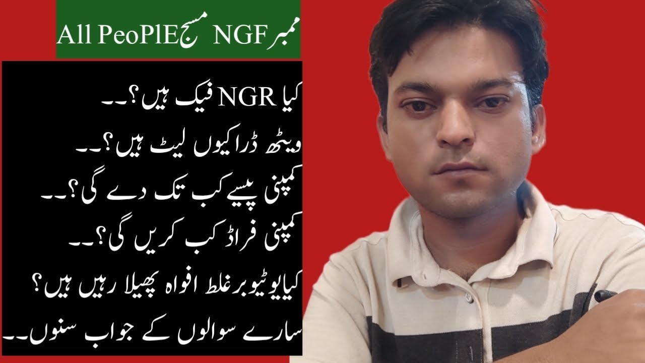 kia NGR fake hai 😭 ngr kia hai 😭 ngr investment 😭 ngr fake or real 😭 ngr withdraw 😭 ngr update