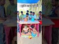 2 Tow Fun #new #game #trending #short #shorts #shortsvideo #shortsfeed #india #funny #gaming