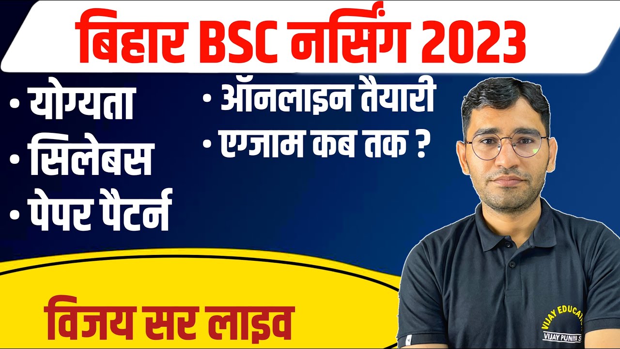 bcece-bsc-nursing-entrance-exam-2023-24-bihar-bsc-nursing-syllabus