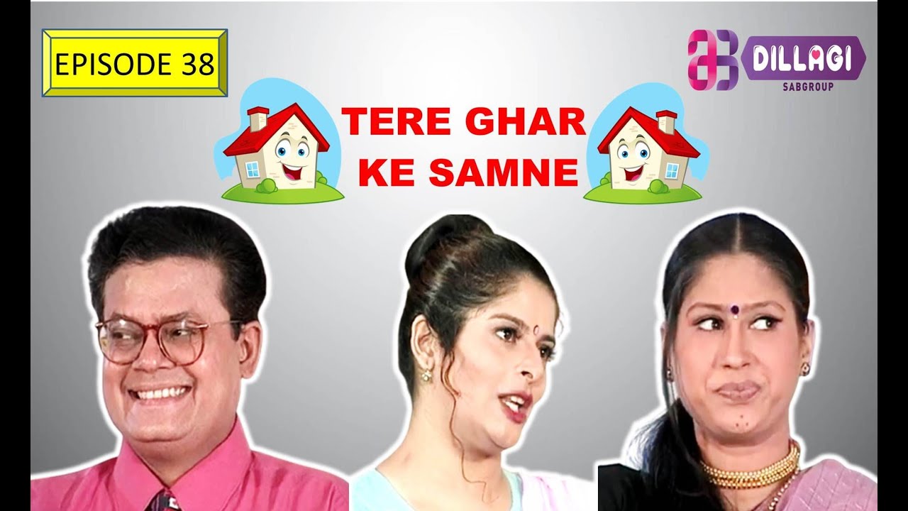 TERE GHAR KI SAMNE | EPISODE - 38
