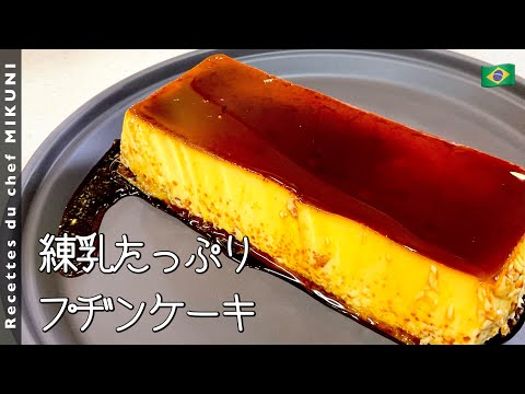 Brazilian Pudding - YouTube