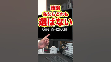 【自作er】初めて自作ゲーミングPCを組みます。GPUはRadeon RX 7700 XTを購入予定で、CPUにあまり多くの予算を割きたくありません。【質問来てた】　#shorts