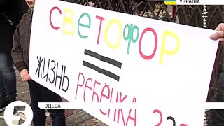Одесити вимагають встановити світлофор на небезпечній дорозі