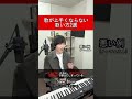 歌が上手くならない歌い方2選 　#ボイトレ