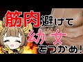 【原神】第一回チキチキマッスル幼女ゲーム【ヨォーヨ】