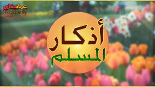اذكار وادعية المسلم - التلقائي / Athkar Almuslim - Auto screenshot 4