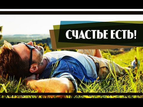 Когда ЖИЗНЬ не