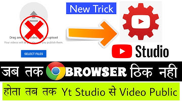 chrome browser Video Upload problem ? - Drag and drop problem to Public video yt studio application?