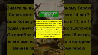 Отчаянная храбрость #образование #исследования #интересное #познавательное #историческиефакты #средн