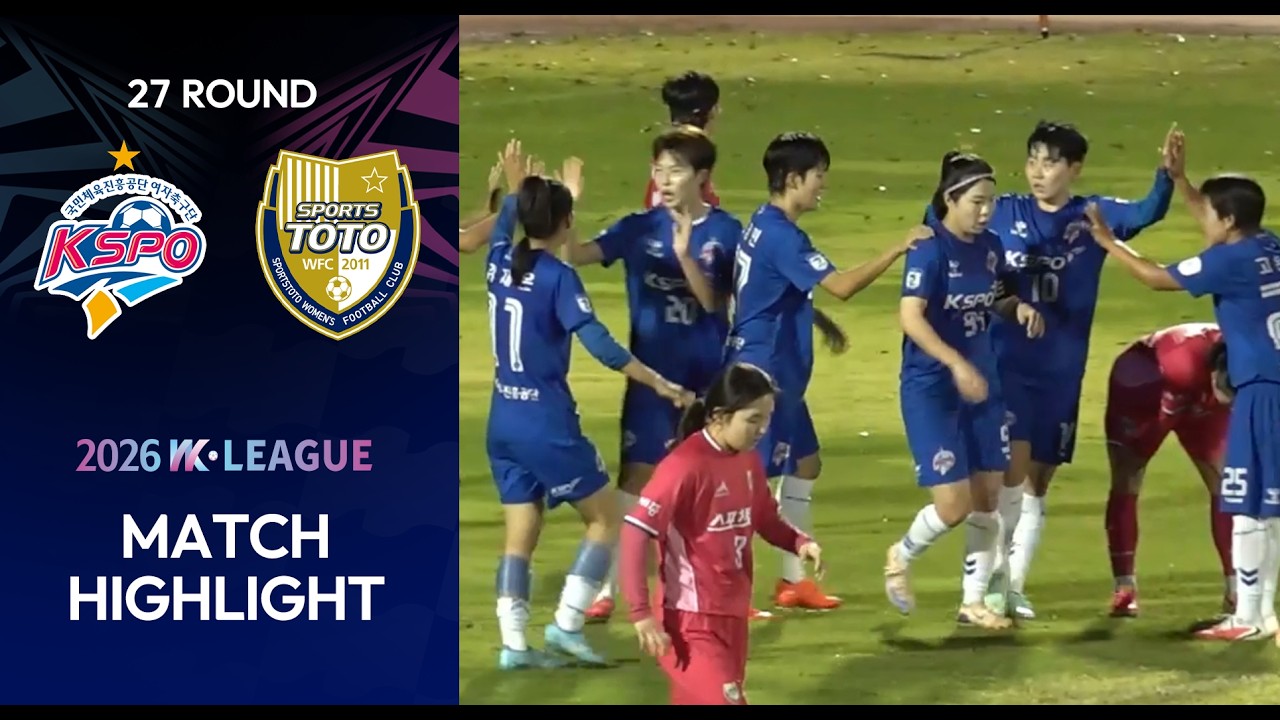 #highlight HLㅣ하나의 여자축구, 함께만드는 꿈! 2026 WK Leagueㅣ화천 KSPO VS 세종스포츠토토ㅣ27Roundㅣ2026.10.15(목)ㅣ화천생활체육주경기장