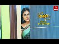 Pelli Pusthakam Latest Promo | Episode No 337 | 16th May 2024 | ETV Telugu