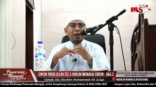 CINCIN ROSULULLOH ﷺ & HUKUM MEMAKAI CINCIN ( Bag. 2 ) | Ustadz Abu Ibrohim Muhammad Ali