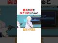 番長が銃をつきつけられると #ホロライブ #vtuber #豆知識 #雑学