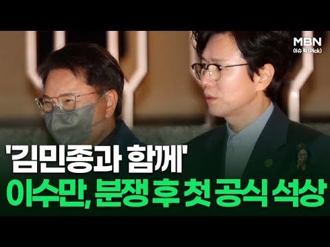 &amp;#39;김민종과 함께&amp;#39; <strong>이수만</strong>, 분쟁 후 첫 공식 석상 外 | 이슈픽