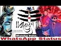 Mahakal Bhole Baba Song || WhatsApp Status || By Status Master 40184018 || Whatsapp Status Video Download Free