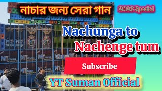 BM Remix Special Ratha Yatra ( 1Step Long Humming Cut Bass Mix 2026 ) Nachunga To Nachoge Tum !! MIX