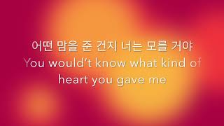 IU Ending Scene Lyrics (Korean & English)