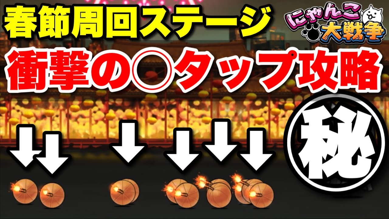 Live broadcast of The Battle Cats] Shocking results!! Testing how