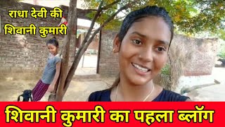 Shivani Kumaris First Blog Radha Devi Ariyari, Shivani Kumari Official