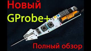 GprobePlus new Полный обзор