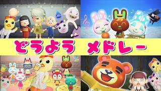 Animal Crossing] Nursery Rhyme Medley - YouTube