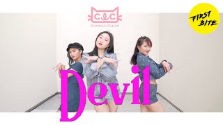 CLC ( 씨엘씨) - Devil Dance Cover 커버댄스 | The First Bite