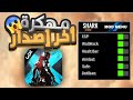 تهكير لعبة Blood Strike 2025 للأندرويد و الايفون 