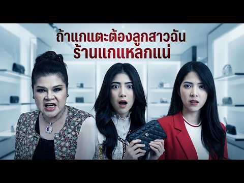 Short Film: If You Dare Touch My Daughter, I’ll Destroy Your Shop