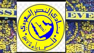 جميع شعارات نادي النصر السعودي| بالترتيب