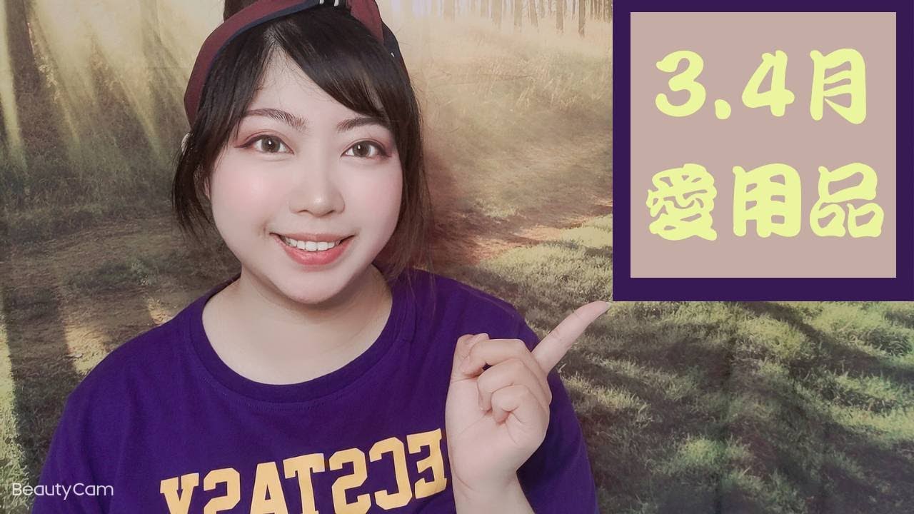 3.4月愛用品/愛用髮品必囤貨!!/夏日必備髮品! 縮圖