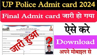 UP Police Ka Admit Card Kaise Nikale Mobile Se // UP Police Ka Final Admit Card Kaise Download Karen screenshot 5