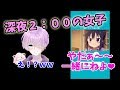【もすぃもすぃ】深夜の声ともの女100%寝落ち通話できる説 2