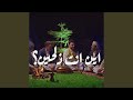 اين انت ذلحين اين انت ذلحين
